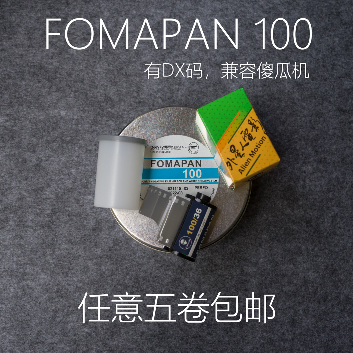 Czech Fuma 135 black and white film FOMAPAN 100 Eastern European style Feilin packing volume March 2026