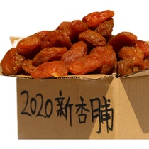 Yanggao apricot preserved 1000g Shanxi specialty apricot meat seedless preserved fruit farmhouse bulk sour apricot dry apricot without natural natural