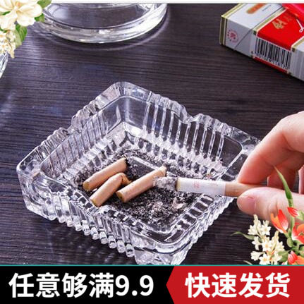 Creative Personality Living Room Home Glass Tobacco Ashtray Home Life Daily Necessities Department Store Small Goods Practical Gifts