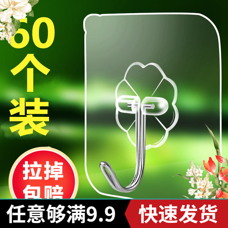 Strong viscose hook weight sucking sucking kitchen hook hook hook hook hook after stamping door