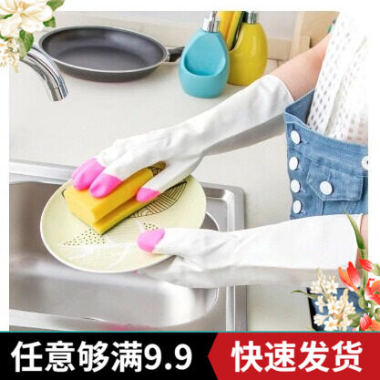 Dishwashing Gloves Durable Kitchen Waterproof Rubber Latex Gloves Wash Clothing Gloves Domestic rubber gloves Home