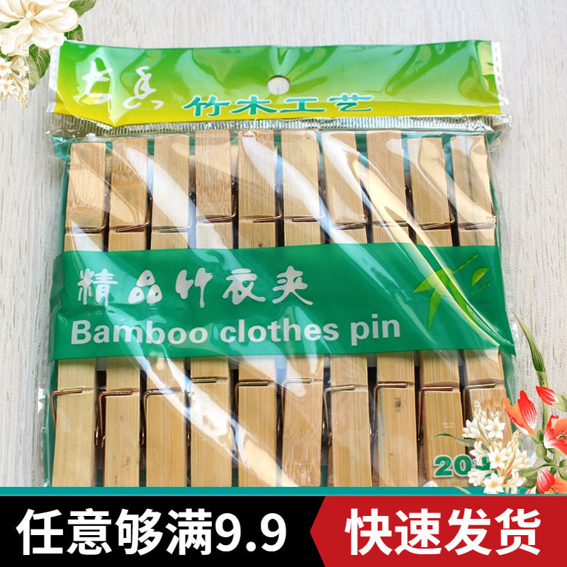 Bamboo clip wooden clothes clip pants clip socks clip drying clothes clip windproof greenhouse bamboo clip photo small wood clip