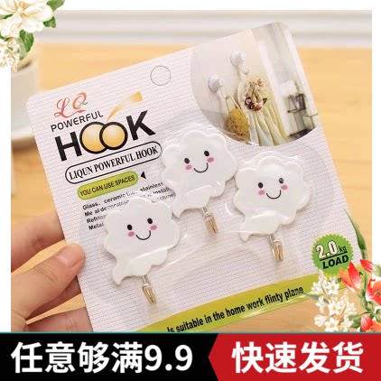 G Hot Sell Powerful Sticky White Cloud Smiley Face Stainless Steel Door Rear Adhesive Hook Multifunction Hook Adhesive Hook