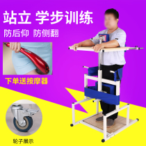 Standing stand Household standing bed Paraplegic stroke adult walker Training rehabilitation Standing stand Lower limb trainer