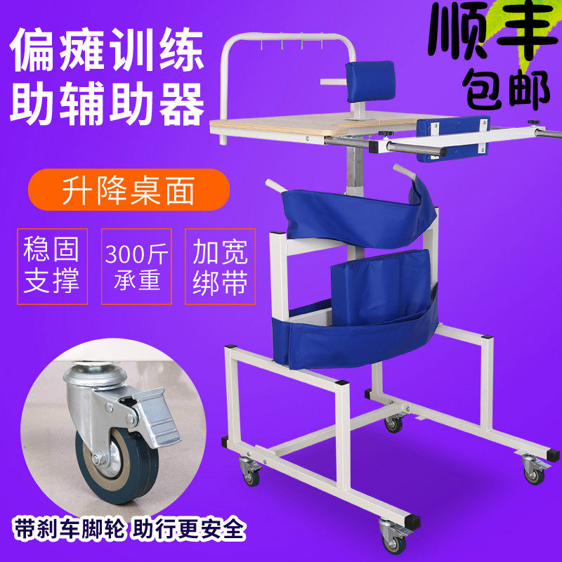 Standing frame Walking walker For people with disabilities Walker for the elderly Stroke hemiplegia Lower limb training Home rehabilitation equipment