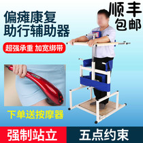 Adult walker Stroke hemiplegia rehabilitation equipment for the elderly walker Lower limb training Standing frame exercise walking device
