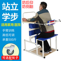 Standing Rack Walking Aid Walker Disabled School Seniors Stroke Hemiplegia Lower Limb Training Home Rehabilitation Equipment
