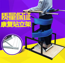Standing frame Household standing bed Paraplegic stroke adult training equipment Rehabilitation standing frame Lower limb trainer for the elderly