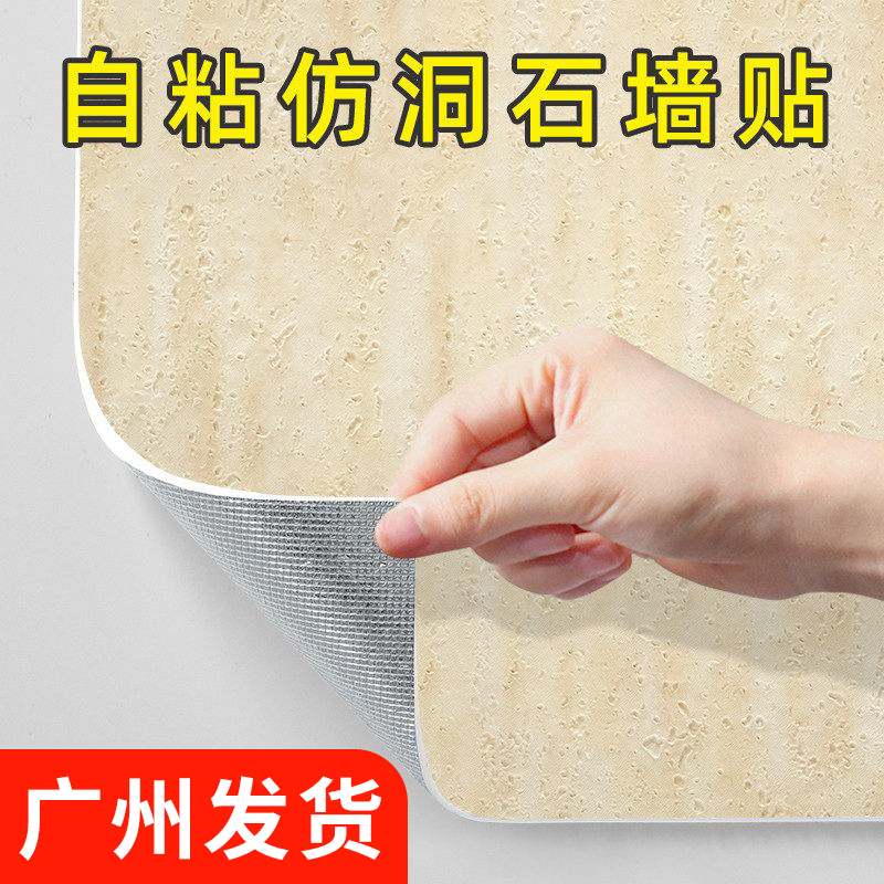 Wallpaper Self-Adhesive Roman Travertine Soft Stone Wall Stickers Decoration Background Wall Panels Soft Tiles Waterproof Moisture-Proof Flame Retardant Wallpaper Self-Adhesive Roman Travertine Soft Stone Wall Stickers Decoration Background Wall Panels Soft Tiles Waterproof Moisture-Proof Flame Retardant