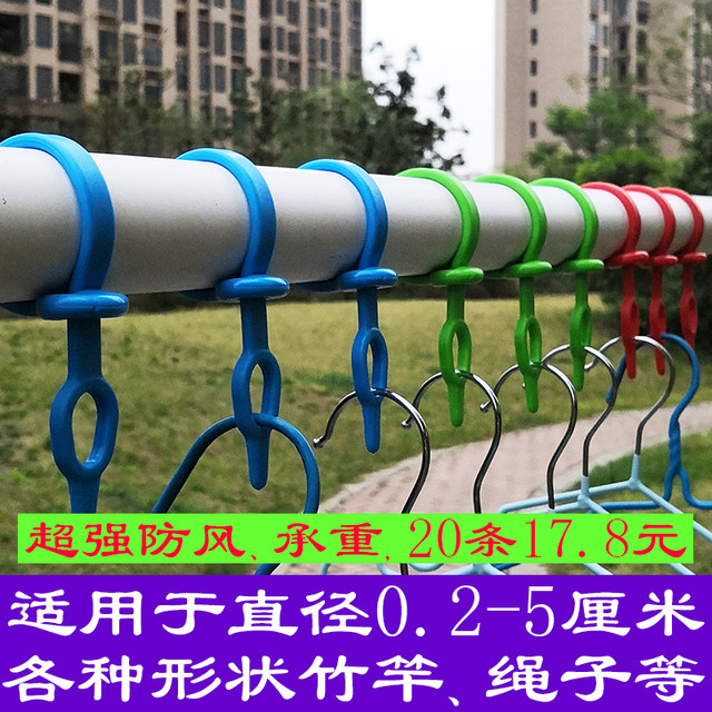 Windproof buckle clothes drying rod anti-slip lock clothes hanger fixed windproof strip buckle round square tube rope anti-slip fixed hook