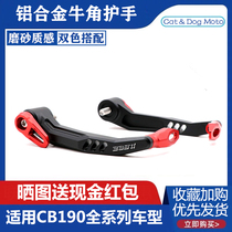 Applicable Honda CBF190TR X R modified horn protective arch Storm Eye CB190R SS guard hands the anti-fall lever