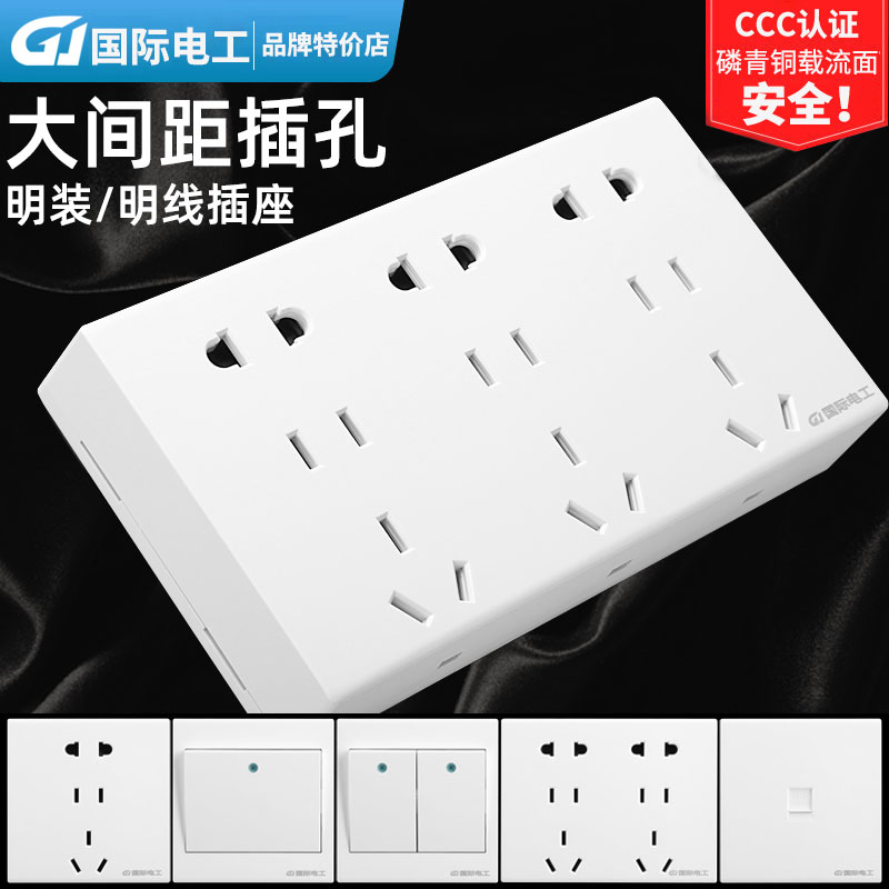 International electrician Ming-fit socket clear line air conditioning ten holes 5 holes 5 holes with switch socket panel One enlightened box Home