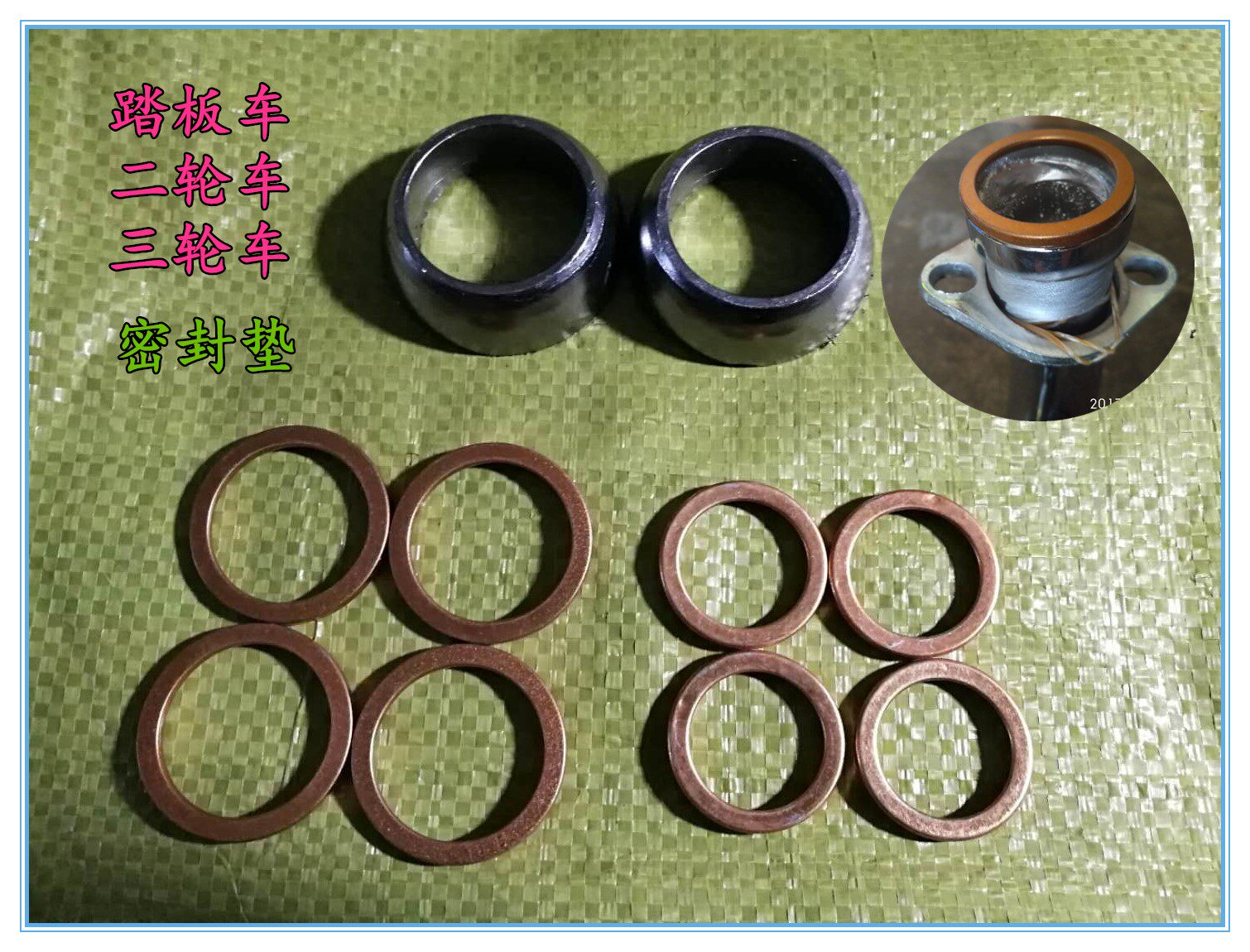 Locomotive exhaust pipe gaskets 70 90100110125150200 silencers copper cushion sealing gaskets