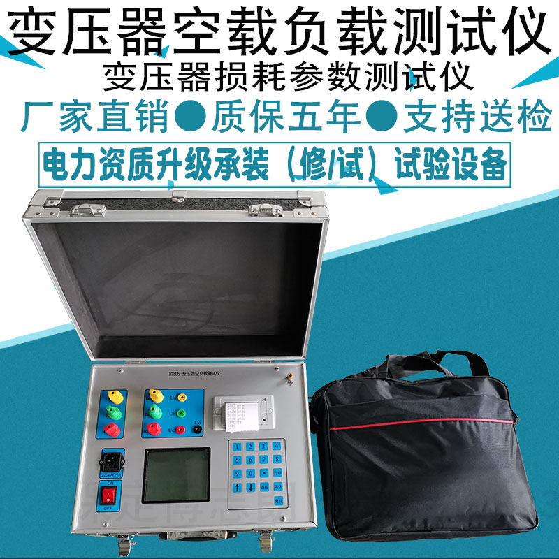 Transformer empty load characteristic tester three-phase no-load current short circuit loss voltage power regulator impedance