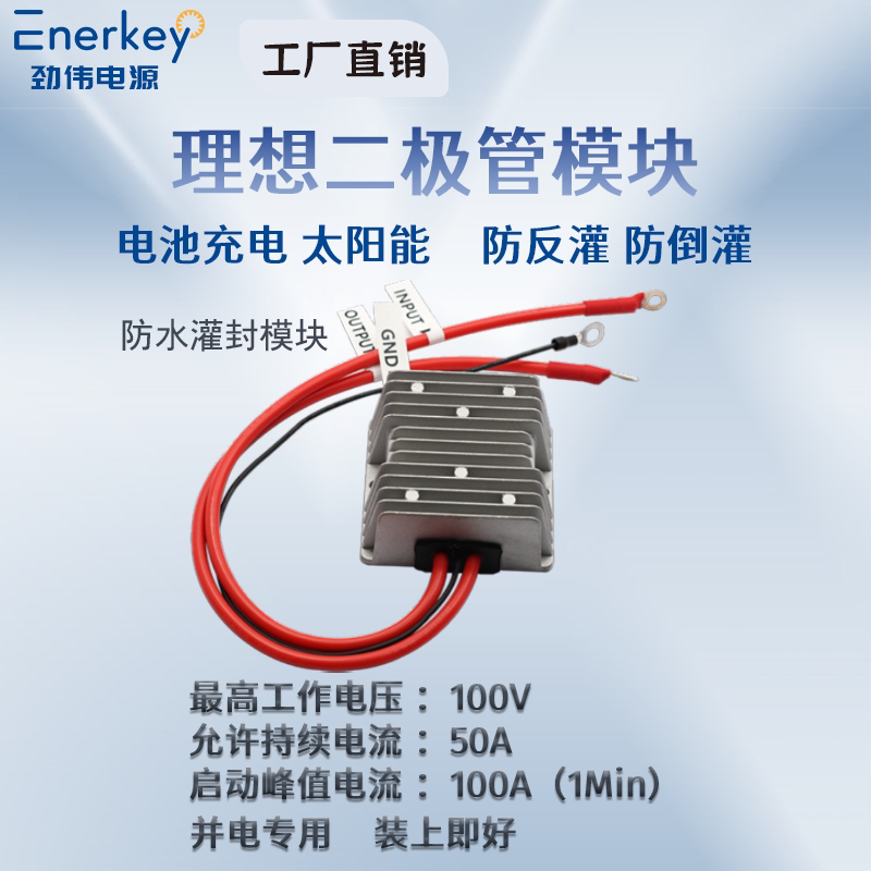 Robust ideal diode 100V50A continuous solar photovoltaic anti-pouring module battery anti-charge-Taobao