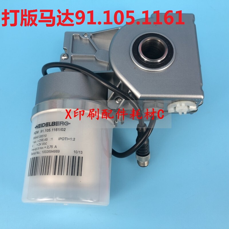 Heidelberg Printing Press Parts Cx/Sm/Cd102 Pressure Plate Motor 91.105.1161/02 Heidelberg Printing Press Parts Cx/Sm/Cd102 Pressure Plate Motor 91.105.1161/02