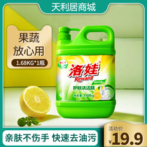 Promotion Lova Skincare Shampoo lemon incense 1 68kg bottled dishwashing liquid cutlery fruit and vegetable without hurting hand washing lingers