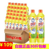 White cat washed essence 500g whole box of lemon black tea 30 small bottle hotel restaurant with 15 kg washing lingers