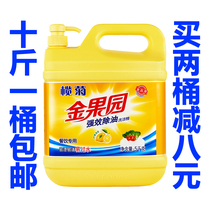 Elekim wash and finish 5kg food with gold orchards 10 catty of large barrel dishwashing agents Catering and fine promotion