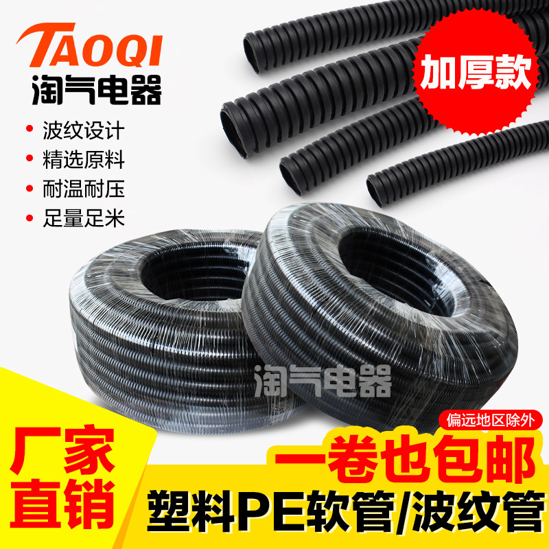 PE plastic bellows threading hose Black wire and cable protective sleeve AD10 0 13 15 8 18 5