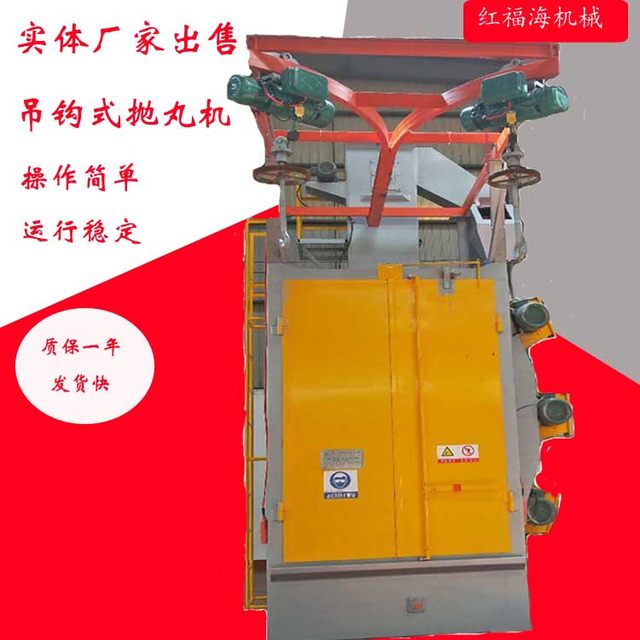 Hook-type shot blasting machine ເຄື່ອງຍິງປືນສະແຕນເລດເພື່ອເອົາການເຊື່ອມ slag Roller conveyor shot blasting machine ການກໍາຈັດ rust removal shot blasting machine