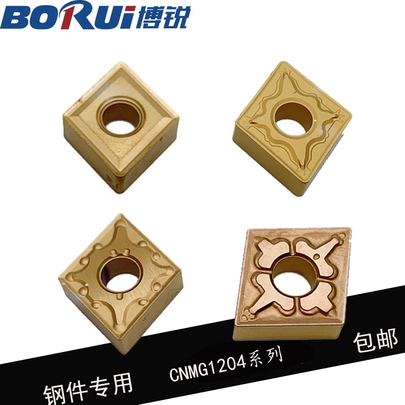 CNC diamond blade CNMG120404 08-MA TM MS chip-breaking steel parts outer circle machine clamp lathe turning knife grain