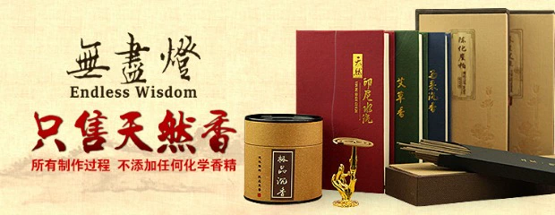 Hương thơm Tây Tạng tự nhiên Đền Labrang Hai mươi lăm 25 Hương thơm Phật hương Xiangma Thương hiệu Handmade Thuốc thơm Dòng nước hoa - Sản phẩm hương liệu