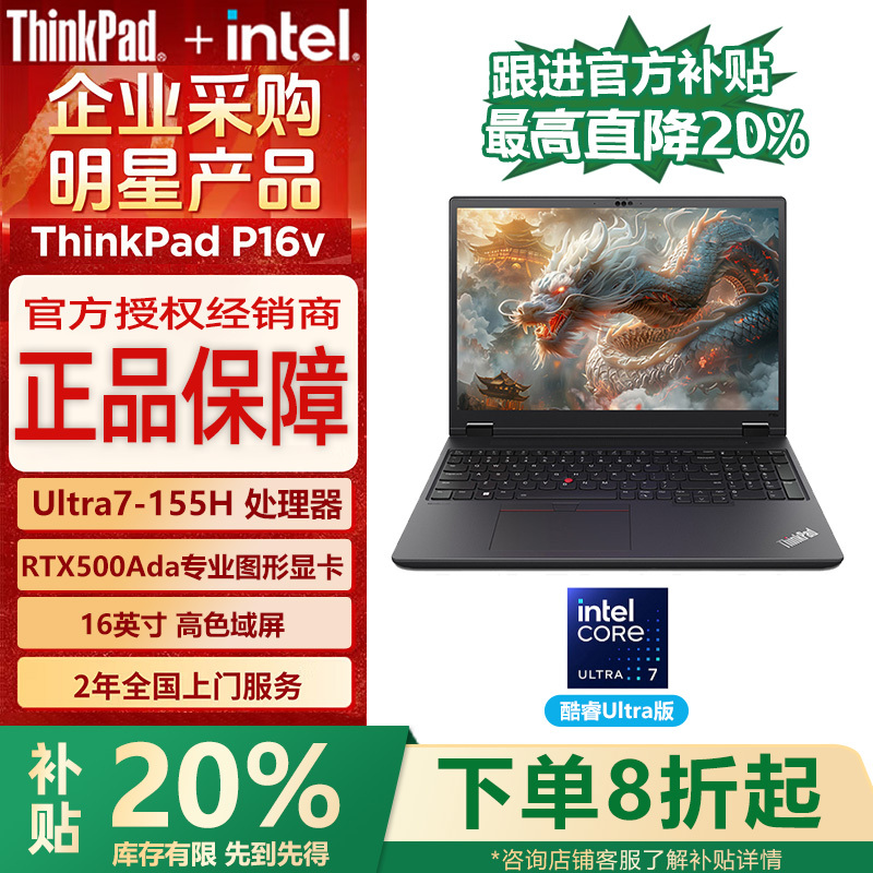 ThinkPad P 16V 2025 Modeling Rendering Ps Design Cad Drawing Notebook Workstation Computer Lenovo