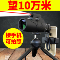 Telescope monocular high-power high-definition mobile phone photo outdoor 100000-meter concert children adult viewing glasses wyj