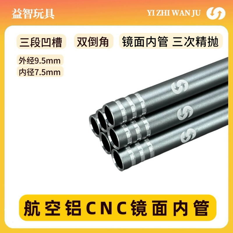 Aerospace Aluminum Metal Inner Tube Mirror Aluminum Tube Three-Way Connector for Airtight Precision Slr Pdx Jiqi Sima Ldx Si Jun