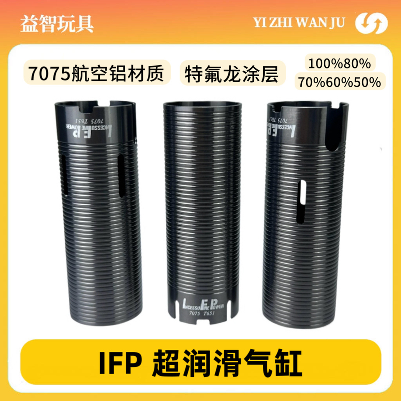 Ifp's New 7075 Aviation Aluminum Cylinder with Teflon + Hard Oxidation Surface Treatment, Fully Self-Lubricating with Low Friction