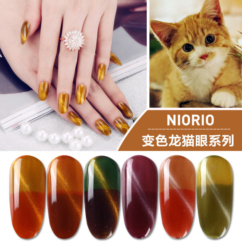 奈诺美甲2017新款温变猫眼胶环保渐变光疗qq甲油胶套装蔻丹芭比胶