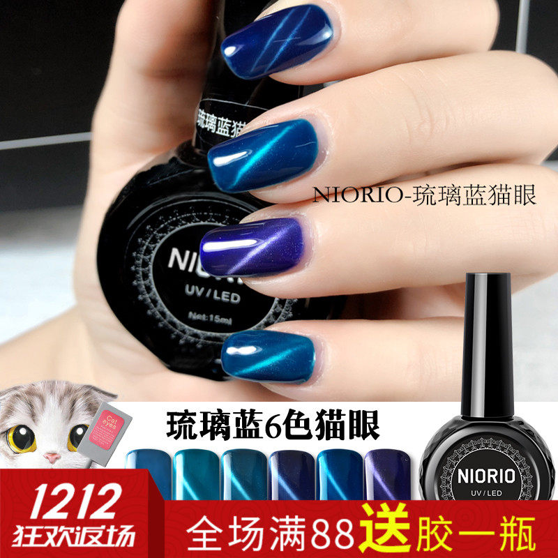 蔻丹光疗琉璃蓝猫眼甲油胶磁性持久芭比胶美甲新款蓝色藏蓝宝蓝色