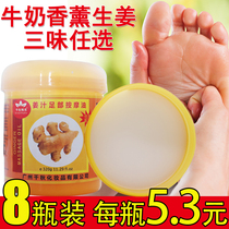 Milk Aromatherapy Ginger Foot Massage Oil Foot Massage Cream No Wash Foot Massage Foot Bath Products