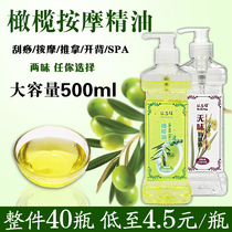 Massage essential oil whole body open back foot therapy shop General BB oil massage moisturizing oil beauty salon special Olive oil skin care