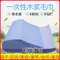 Blue disposable towel Pedicure Foot wipe cloth foot towel non-woven foot towel absorbent foot wipe paper nail beauty beauty