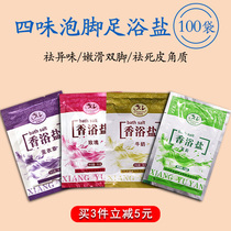 Bath salt bath foot bath milk womens dead skin wash bath bath salt deodorization sterilization mens special bag foot bath salt