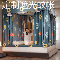 Thickened bed curtain mosquito nets with dust-proof shading nets Single mosquito nets 150 * 180 * 220 No bottom square tent universal