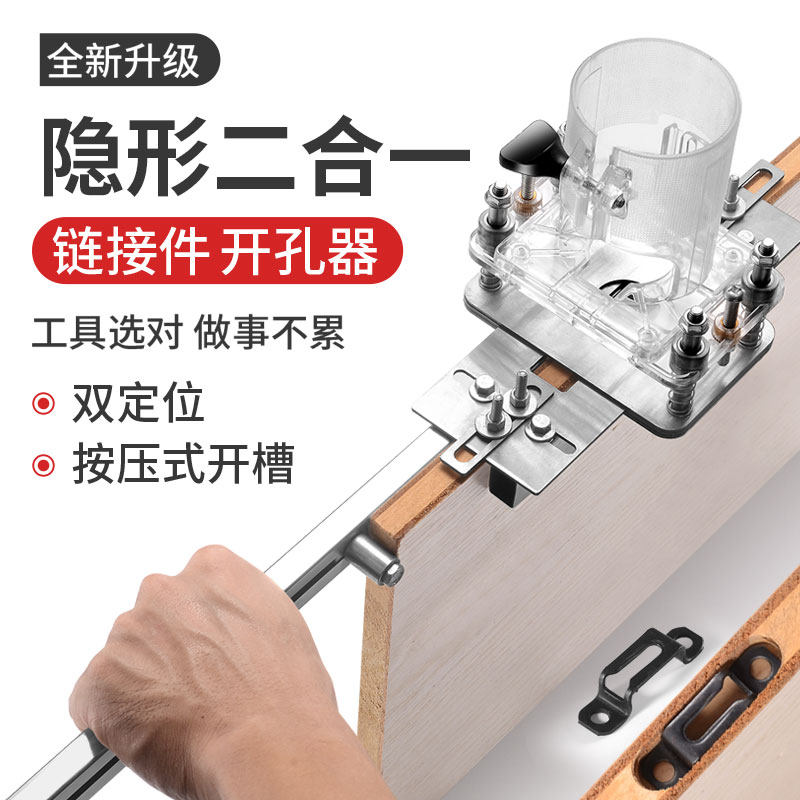 Two-in-one open slot machine mould carpentry invisible piece connector notcher holder Hongbo edge machine Grooved God