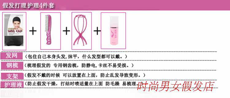 Entretien pour perruques - Ref 266608 Image 11