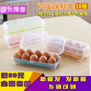 hộp nhựa đựng quần áo Tân Cương Tianshan Cửa hàng bách hóa Nhà bếp Tủ lạnh Đóng gói Hộp lưu trữ trứng Chống sốc Hộp gia dụng Bảo quản Hộp đựng trứng bằng nhựa - Trang chủ hộp nhựa đựng đồ