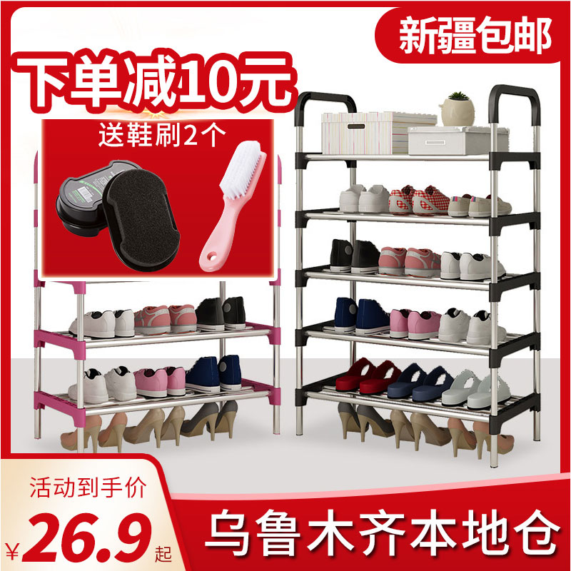 Xinjiang free assembly dustproof shoe rack multi-layer simple household entrance simple economic dormitory door shoe cabinet