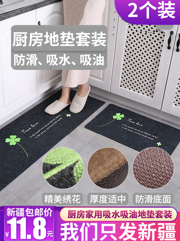 New Xinjiang department store brother kitchen floor mat set water-absorbing oil-absorbing non-slip mat household door mat machine weaving