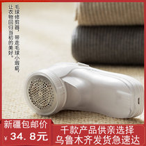 Xinjiang Fur Ball Trimmer Rechargeable to Mao Globe Divine Instrumental Shave Hair clothing Cocketer Jersey to Ball the Ball