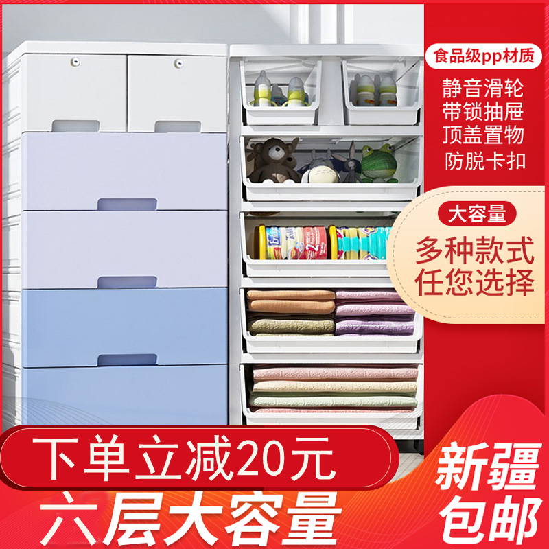 Xinjiang thickened king-size drawer detachable storage box Plastic household children's toys toy box