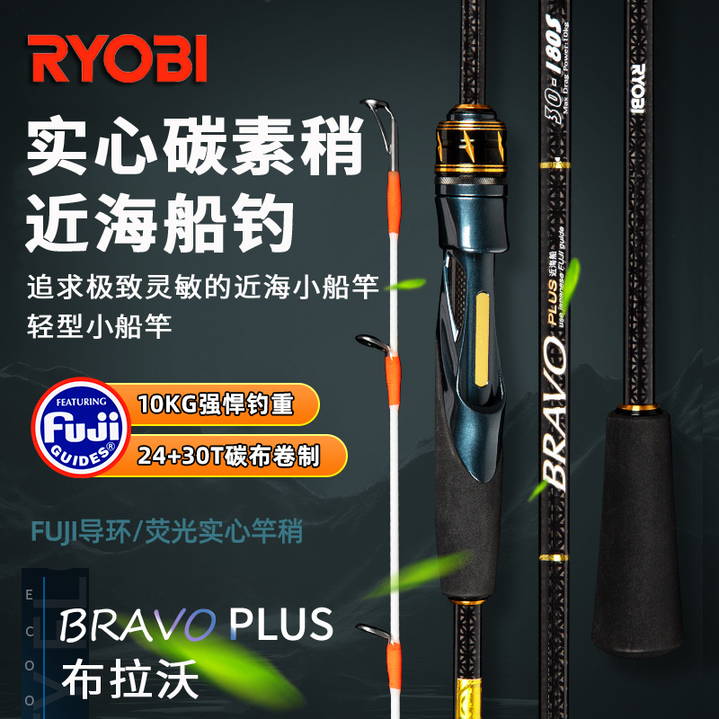 Liyoubi Bravo オフショア ボートロッド 海釣り竿 カーボンソリッド 高感度 Luya Fuji ライトボート ラフトロッド