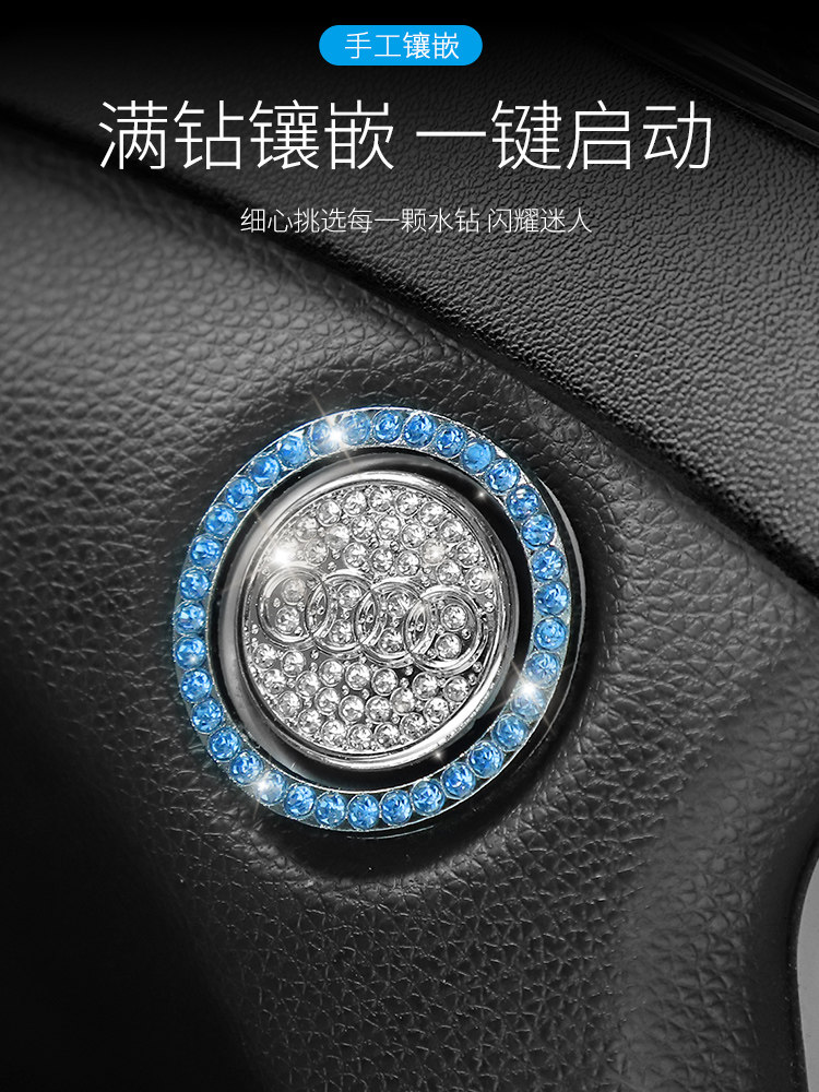 Car one-key start of the decorative ring in the car decoration one-key start of the retrofit no-key ignitor universal decorative ring