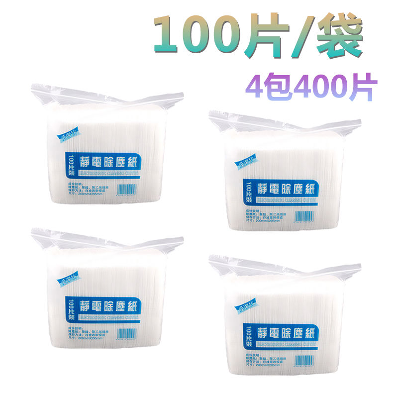 4 packs of 400 sheets electrostatic dust removal paper disposable floor rubbed unwoven cloth flat mop cleaning dust suction paper towels