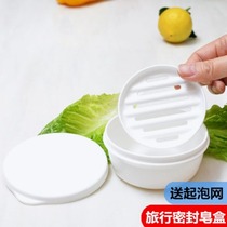 Soap box travel portable sealed with lid waterproof drain wash soap snow show round soap box DHC soap box