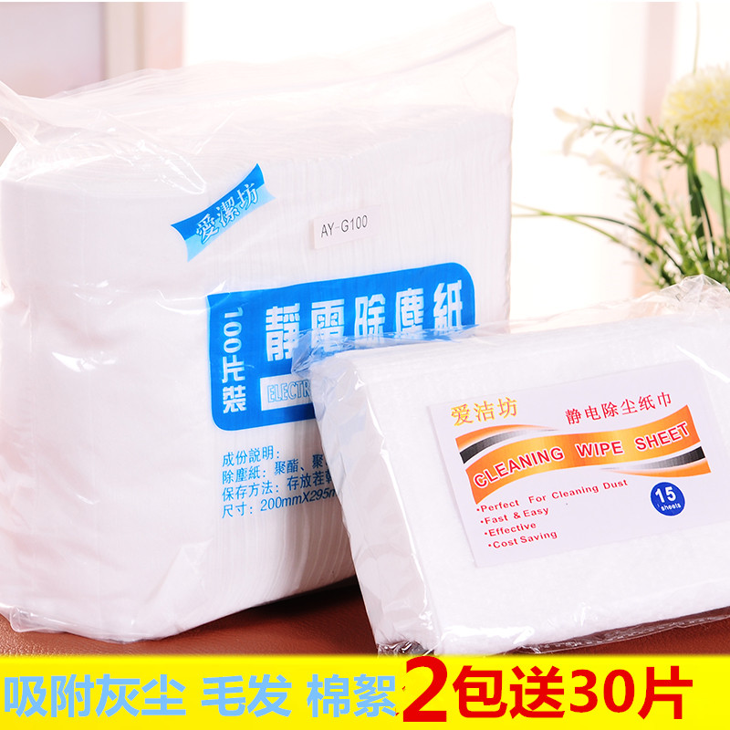 100 pieces of electrostatic precipitator paper Household non-woven vacuum paper dust suction hair free hand-washing wipe cloth Flip-flop cloth